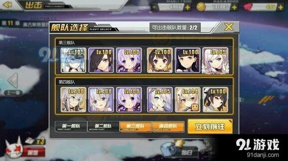 碧蓝航线11图自律阵容搭配指南