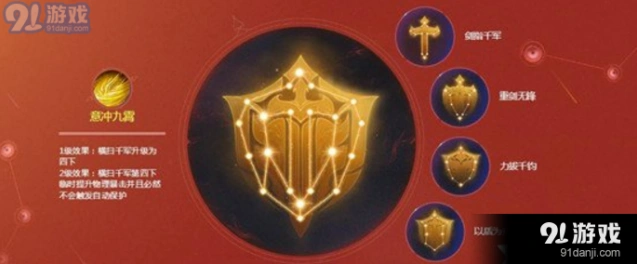 梦幻西游手游经脉系统是什么 玩法教程