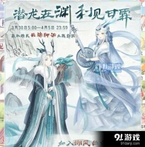 奇迹暖暖潜龙在渊答题攻略技巧分享