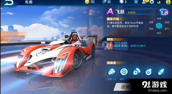 QQ飞车飞跃获得方法有哪些