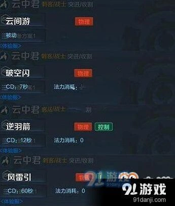 王者荣耀云中君对线技巧