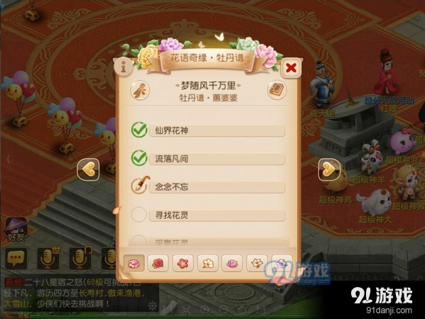梦幻西游手游芳华韶光任务详解