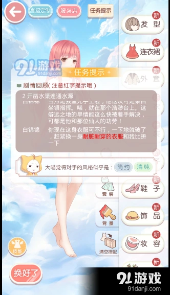 奇迹暖暖耐脏耐穿高分搭配全解