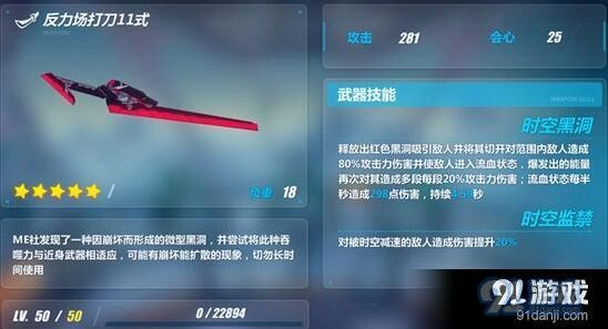 崩坏3反力场打刀11式使用手册