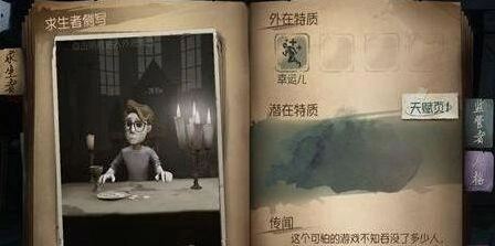 第五人格幸运儿怎么玩最稳