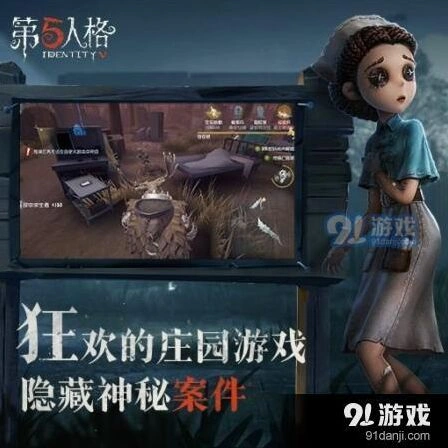 第五人格救人方法教程分享