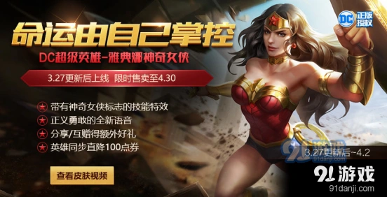 王者荣耀周末狂欢福袋技巧分享