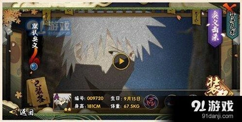 火影忍者卡卡西打法攻略 完整版