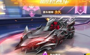 《QQ飞车》手游抽奖玄学技巧完整攻略
