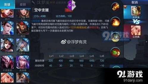 王者荣耀沈梦溪碎片获得方式详解