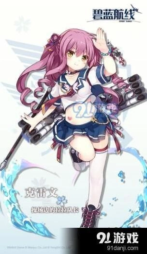 碧蓝航线开学祭限时活动参与方法