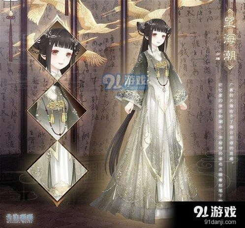 望海潮套装穿搭分享