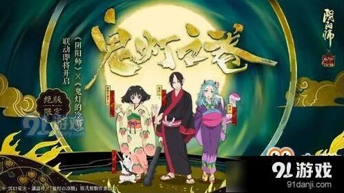阴阳师鬼灯抽卡技巧分享
