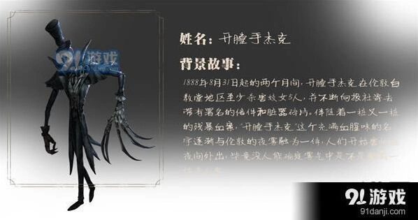 第五人格杰克技能连招教程