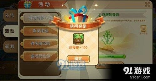 迷你世界迷梭梭碎片获得技巧分享