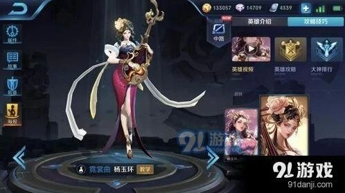 王者荣耀杨玉环核心玩法技巧