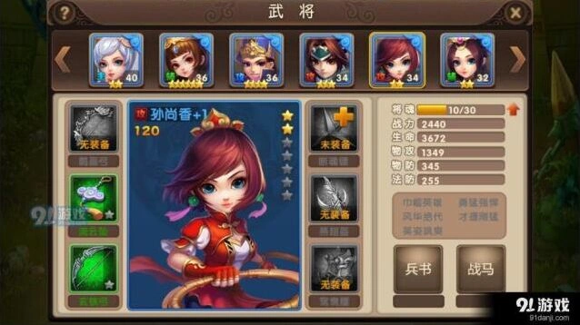 孙尚香枭姬技能进阶解析卧龙传