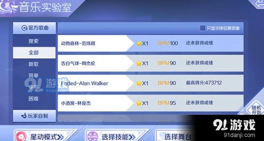 QQ炫舞体验服资格获取完整教程