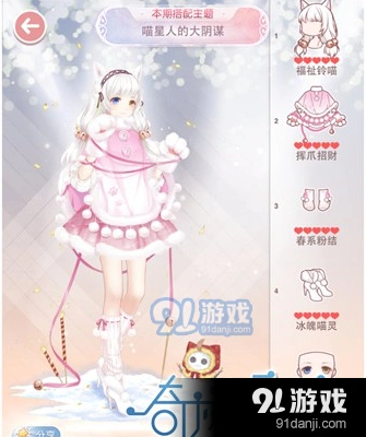 奇迹暖暖喵星人进攻高分组合