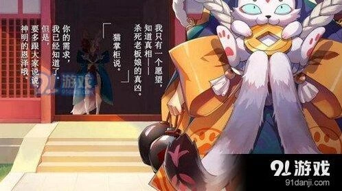 阴阳师猫掌柜召唤全攻略