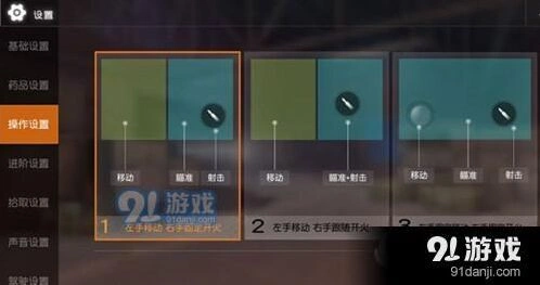 荒野行动操作配置高手进阶指南