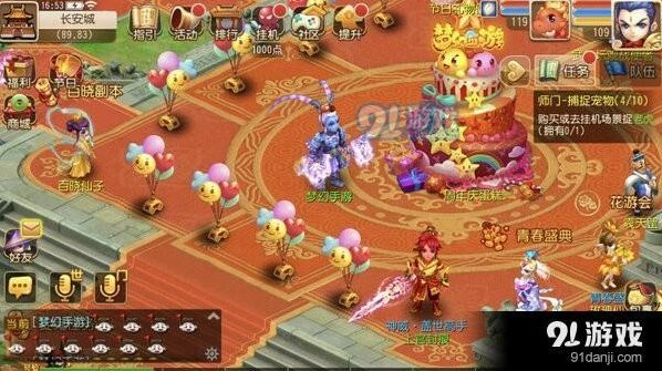 梦幻西游缤纷奶油活动参与方法详解
