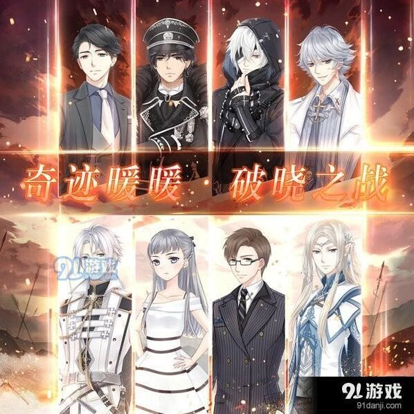奇迹暖暖阵营战第三期活动流程