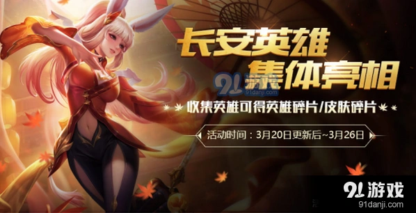 王者荣耀长安福袋获取攻略大全