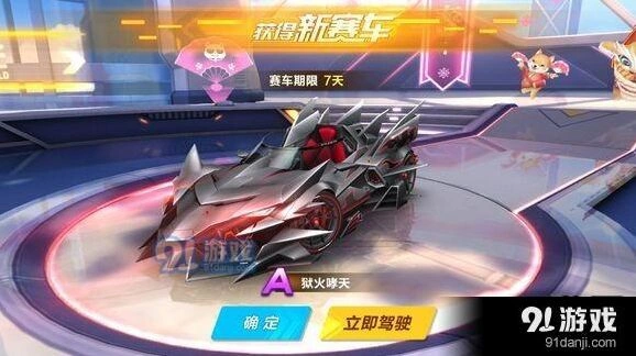 QQ飞车手游狱火啸天狗改装方案技巧