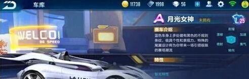 QQ飞车手游月光女神黑夜传说哪个强