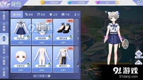 QQ炫舞手游背包道具管理功能详解