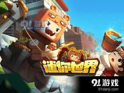 迷你世界限定皮肤余小乐获取攻略