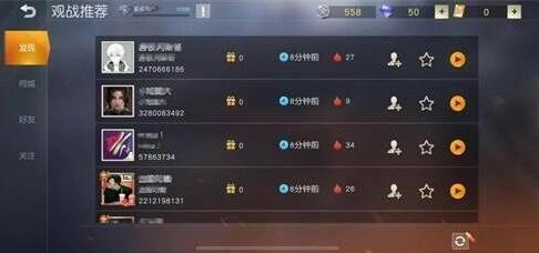 荒野行动观战功能新手教程
