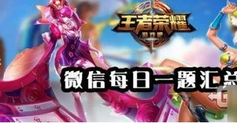 王者荣耀弈星大招介绍 技能使用攻略