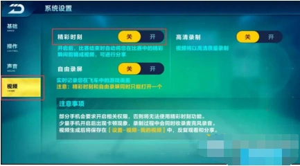《QQ飞车》手游精彩时刻完整指南
