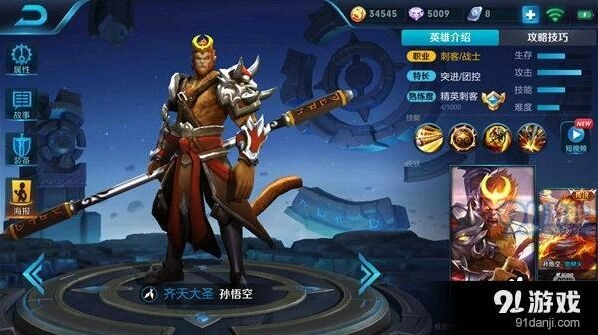 王者荣耀S10孙悟空暴力输出教学