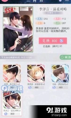 恋与制作人24小时挑战技巧详解