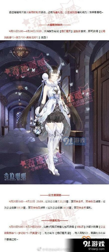 奇迹暖暖大喵限时制衣技巧分享