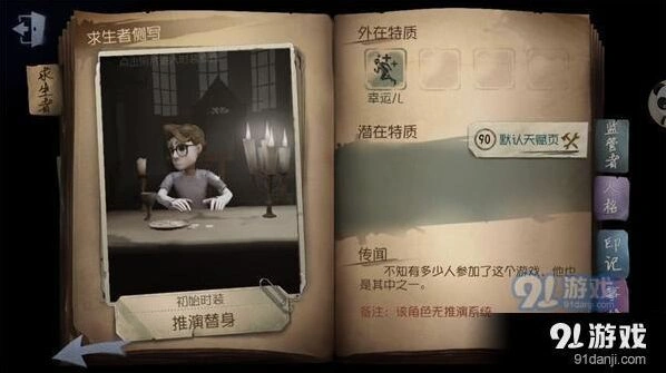 第五人格抽黄金烛台方式技巧 蜘蛛黄金烛台获取方法详解