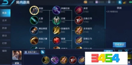 王者荣耀宫本s11出装详细攻略