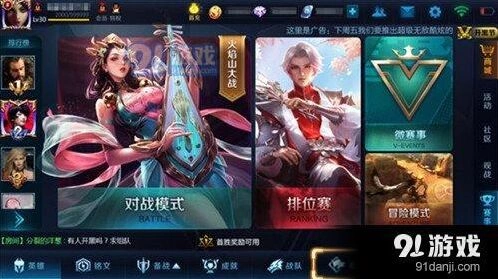 王者荣耀车队系统怎么玩 入门指南