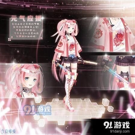 奇迹暖暖元气应援套装获取方法指南