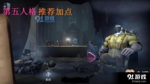 第五人格人格系统加点全攻略