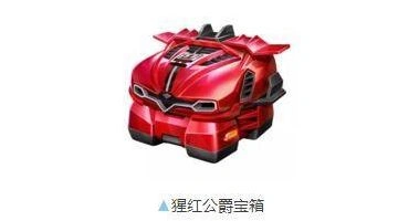 QQ飞车手游猩红公爵改装方案详解