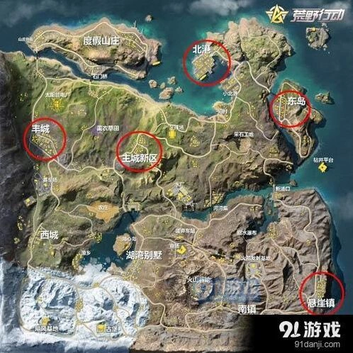荒野行动新地图热门地点分布详解