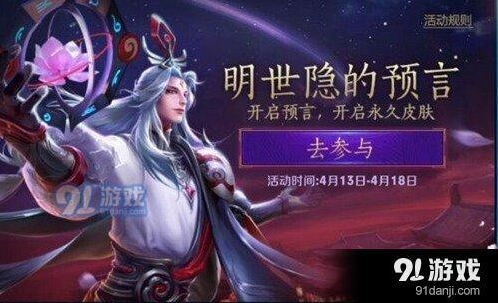 王者荣耀预言赠礼分享技巧教学