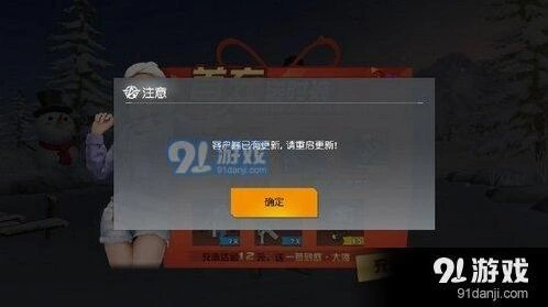荒野行动体验服新地图进不去解决方法分享