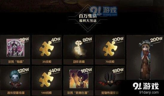 第五人格园丁牛仔皮肤快速获得方法