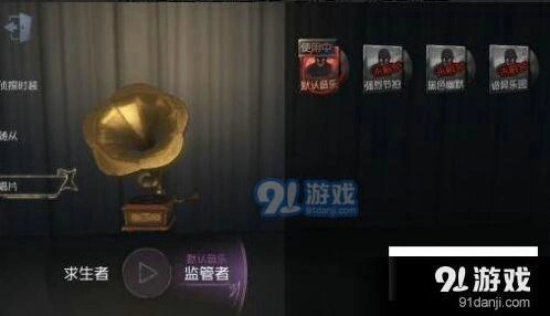 第五人格唱片系统入门攻略