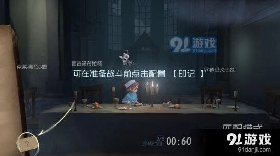 第五人格印记使用技巧 入门教程分享